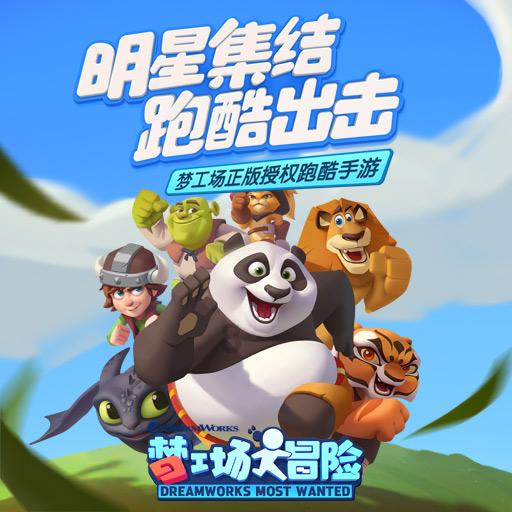 英勇骑士向前冲